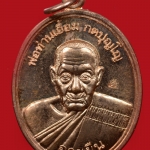 เหรียญพ่อท่านเอื้อม วัดบางเนียน รุ่นอายุยืน (108 ปี) พ.ศ.2555