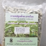 44-101-1500-1 ฟ้าทะลายโจร 300แคปซูล CAP ซอง