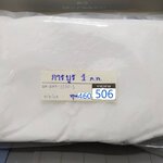 74-749-1100-1 การบูร 1 กก.