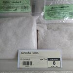 27-131-0130-0 ดอกเกลือ 500กรัม