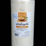 26-102-1100-2 แป้งถั่วลูกไก่ 500ก. บ้านราช