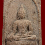 พระผงว่านปาฏิหารย์ พ่อท่านยกห้อง วัดสลักป่าใหม่ พ.ศ.2520