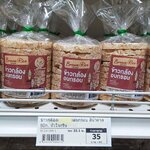 32-215-1300-1 ข้าวกล้องอบกรอบ *สีน้ำตาล *45ก. *หัวใจกรีน