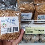 27-217-1100-2 มะพร้าวคั่ว 200ก. วิเชียร (ป้าเอียดฟาร์ม)