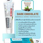 65-212-1100-2 ยาสีฟันแร่ธาตุสมุนไพร รสช็อกโกแลต 100ก.