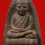 หลวงพ่อทวด เนื้อว่านรุ่นแรก หลวงพ่อผล วัดทุ่งนารี จ.พัทลุง