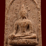 พระผงว่านปาฏิหารย์ พ่อท่านยกห้อง วัดสลักป่าใหม่