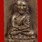 หลวงพ่อทวด รุ่น พร. (เจ้าฟ้าเพชรรัตน์ฯ) พิมพ์สี่เหลี่ยม พ.ศ.2537