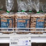 32-215-1200-2 ข้าวกล้องและธัญพืชอบกรอบ สีฟ้า 45กรัม *หัวใจกรีน