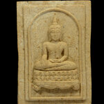 สมเด็จโต๊ะหัก อาจารย์ทอง วัดสำเภาเชย รุ่นเลื่อนสมณศักดิ์ ปี 2545 เนื้อผงพุทธคุณผสมผงบางขุนพรหม