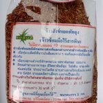 11-131-0090-0 ข้าวสังข์หยดพัทลุง แม่สุมล 1กก.