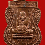 เหรียญเสมาหลวงพ่อทวด รุ่นมงคล5 วัดทรายขาว จ.ปัตตานี