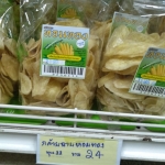 32-301-1100-2 กล้วยฉาบหอมทอง 150 ก. กลุ่มแม่บ้านดาวโด่ง