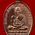 เหรียญนารายณ์แปลงรูปหลวงพ่อทวด พระอาจารย์นอง วัดทรายขาว พ.ศ.2537