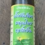 51-113-2100-2 น้ำมันเขียวสมุนไพร ฤทธิ์เย็น 24 มล.หินผาฯ แพ็ค * 6