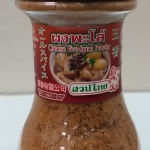 27-202-0610-2 ผงพะโล้ 50 กรัม