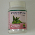 46-101-1400-1 รางจืด 50 VCAP กป.(ปฐม) แพ็ค*6ห