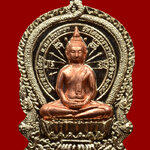 เหรียญเจ้าสัว หลวงพ่อโสธร รุ่น 9 ทศวรรษ เนื้ออัลปาก้าหน้ากากมหาชนว