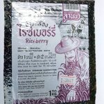 11-519-1200-0 ข้าวไรซ์เบอรี่ สูญฯ ภูผา 1 ก.ก./ถุง