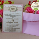 การ์ดแต่งงาน รหัส S1-1