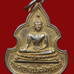เหรียญหลวงพ่อประสิทธิเวช วัดตงตาล อ.สองพี่น้อง จ.สุพรรณบุรี