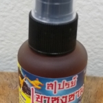 51-102-4100-2 เส้าหลินสเปร่์ 60มล. บ้านราช แพ็ค*6ห