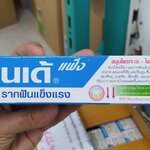 65-131-0070-1 ยาสีฟันแกรนเด้ 100กรัม