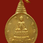 เหรียญพระชัยหลังช่าง หลัง ภปร. พ.ศ.2530