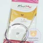 ไม้นิตโค้ง ยี่ห้อ KnitPro 80ซม