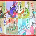 หยกรัตติกาลแห่งฉางอัน (8เล่มจบ+จิบิ+ที่คั่น+โปสการ์ดครบ):Gong Yu เขียน , หนิงหล่ง แปล