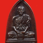 รุ่นแรก เหรียญหลวงพ่อเล็ก วัดเจริญภูผา (จุ้มปะ) จ.สงขลา รุ่นสร้างกฎิ 2517 #2