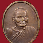 เหรียญหลวงปู่แหวน วัดดอยแม่ปั๋ง จ.เชียงใหม่ ครบรอบ 100 ปี พ.ศ.2530