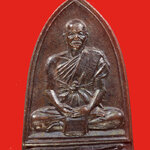 รุ่นแรก เหรียญหลวงพ่อเล็ก วัดเจริญภูผา (จุ้มปะ) จ.สงขลา รุ่นสร้างกฎิ 2517