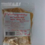 43-131-0020-1 มะตูมผงแม่ประยงค์