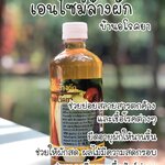 67-171-1100-2 เอนไซม์ล้างผัก บ้านอโรคยา 480 มล.