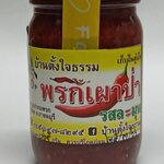 31-006-2100-2 พริกเผาป่า สูตรเจ 125ก. *ตั้งใจธรรม