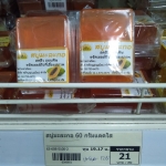 63-608-5100-2 สบู่มะละกอ 60 กรัม แดดใส