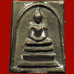 พระสมเด็จนะมหามงคล อ.ศรีเงิน วัดดอนศาลา พิมพ์เล็ก ปี2525