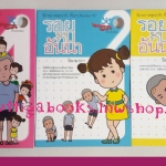 รอย กับ อันนา (3เล่มจบ) โดย นินามism ***นิยายภาพสุดน่ารัก ที่ใครๆต้องหลงรัก