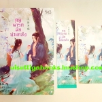 คนน่ารักมักน่าแกล้ง : ชิงตวน เขียน ,นกแก้ว แปล