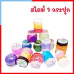 K415-1 สไลม์ สลาม Slime เซ็ท คละสี 1 กระปุก ของเล่นเสริมพัฒนาการเด็ก ฝึกทักษะ ฝึกกล้ามเนื้อมัดเล็ก
