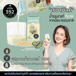 33-017-1100-1 เซซามิลค์ *นมงาขาว *สีเขียว 200มล. แพ็ค3กล่อง