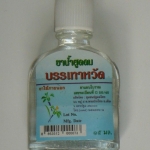 51-101-0520-1 ยาน้ำสูดดมบรรเทาหวัด 15 มล. ปฐมฯ ขวด โหล