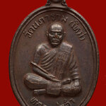เหรียญแจกทานหลวงพ่อดำ วัดใหม่นภาราม จ.นราธิวาส พ.ศ. 2537