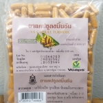 44-101-1200-1 ขมิ้นชัน 300แคปซูล VCAP ซอง