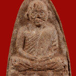 พ่อท่านคล้าย สข.1 พิมพ์กลาง เนื้อขานหมาก พ.ศ.2510