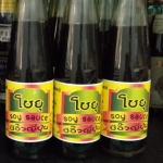 27-009-3100-2 โชยุ ซีอิ๊วญี่ปุ่น 300 ก. วังน้ำเขียว