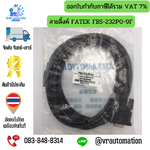 สายลิ้งค์ FATEK FBS-232P0-9F