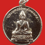 เหรียญพระพุทธสิงห์ชัยมงคล กองทัพบกสร้าง พ.ศ.2512