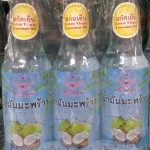 23-372-0220-2 น้ำมันมะพร้าว 90 มล.เกรดเอ /ขวด แพ็ค*6ขวด